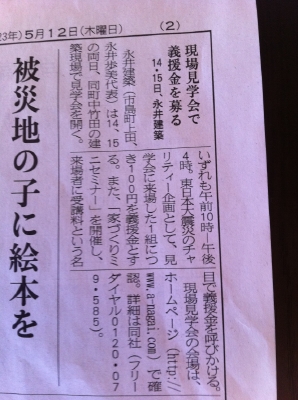 丹波新聞